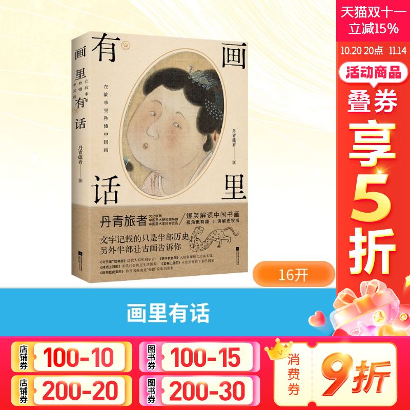 新华书店正版 美术理论 文轩网