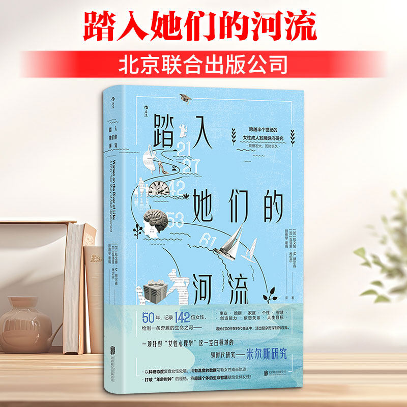 踏入她们的河流 (加)拉文娜·M.赫尔森,(加)瓦洛里·米切尔 著 北京联合出版公司 正版书籍 新华书店旗舰店文轩官网