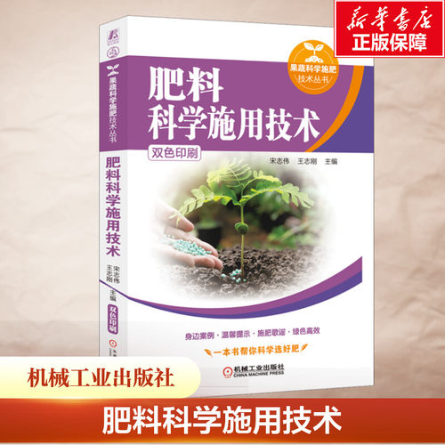 新华书店正版 农业科学 文轩网