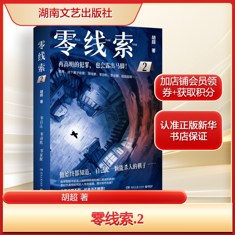 新华书店正版 中国科幻,侦探小说 文轩网