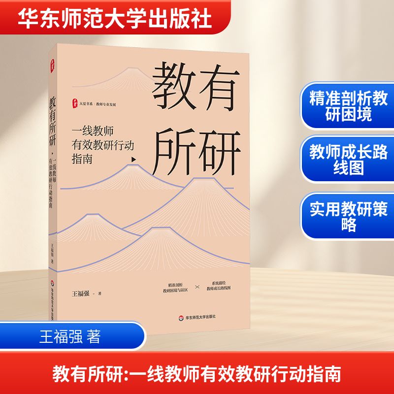 新华书店正版 教学方法及理论 文轩网