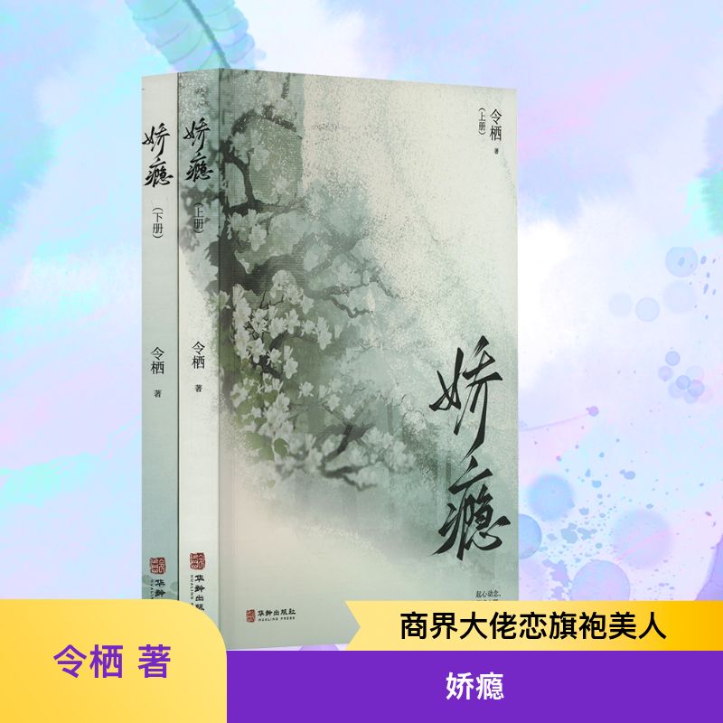 新华书店正版 青春小说 文轩网