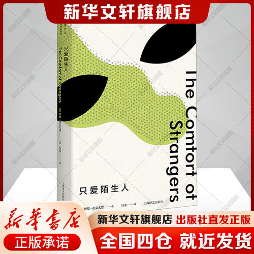 新华书店正版 外国现当代文学 文轩网