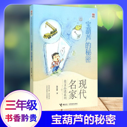 新华书店正版 少儿中外名著 文轩网