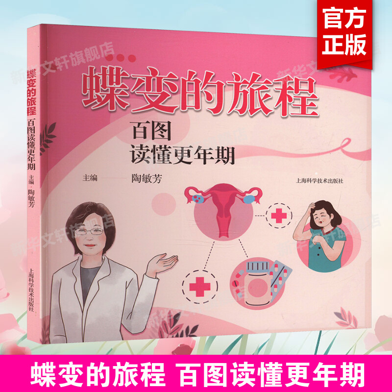 新华书店正版 妇幼保健 文轩网