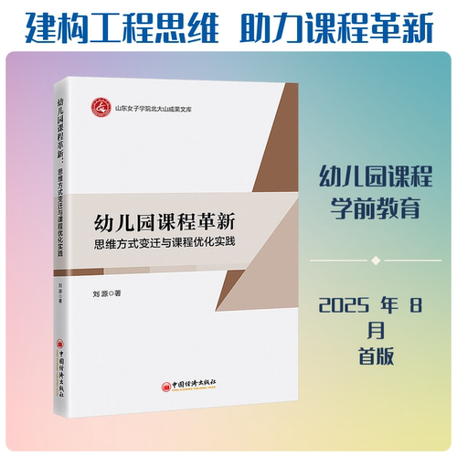 新华书店正版 教学方法及理论 文轩网