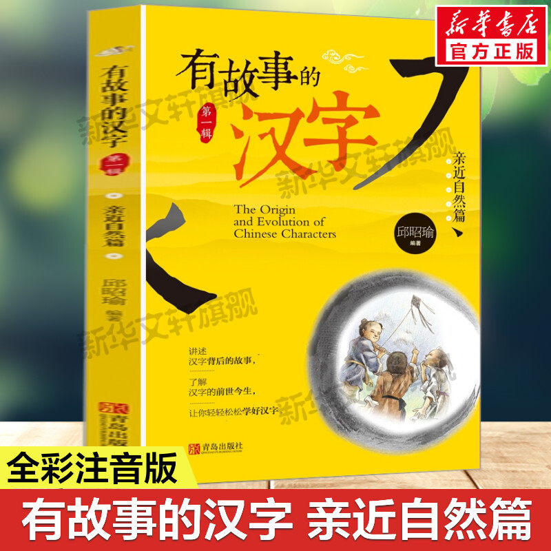 新华书店正版 低幼启蒙 文轩网