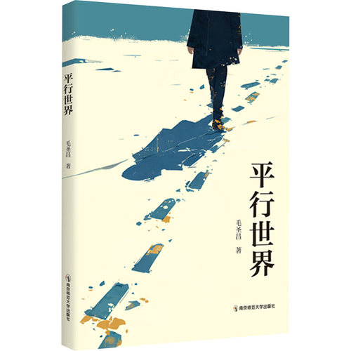 新华书店正版 中国现当代文学 文轩网