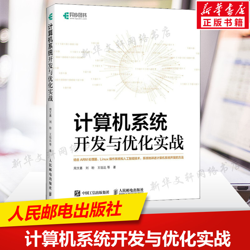 新华书店正版 软硬件技术 文轩网