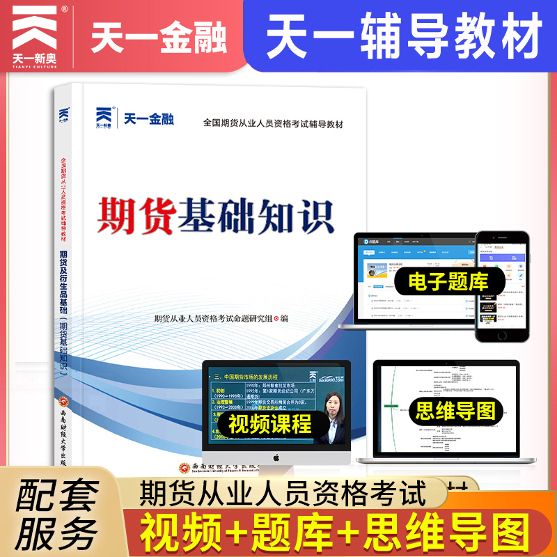 新华书店正版 经济考试 文轩网