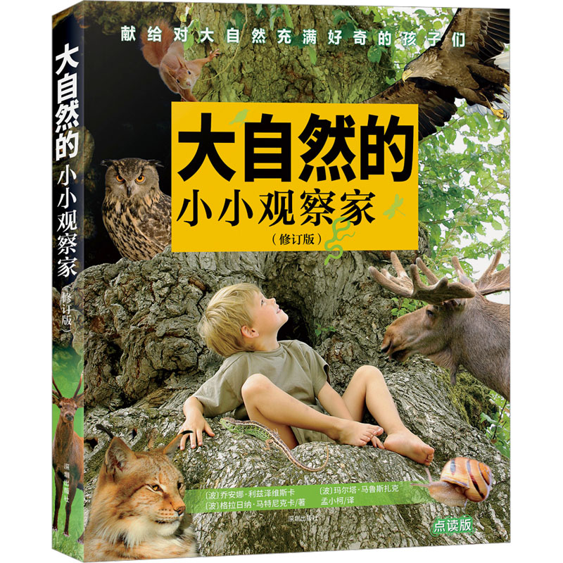 新华书店正版 少儿科普 文轩网
