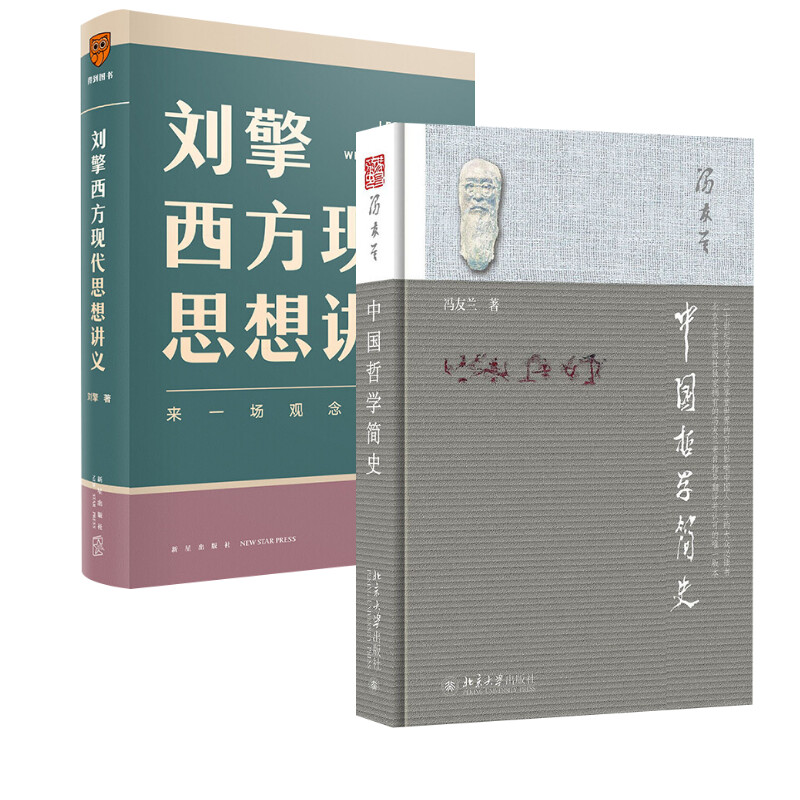 新华书店正版 中国哲学 文轩网