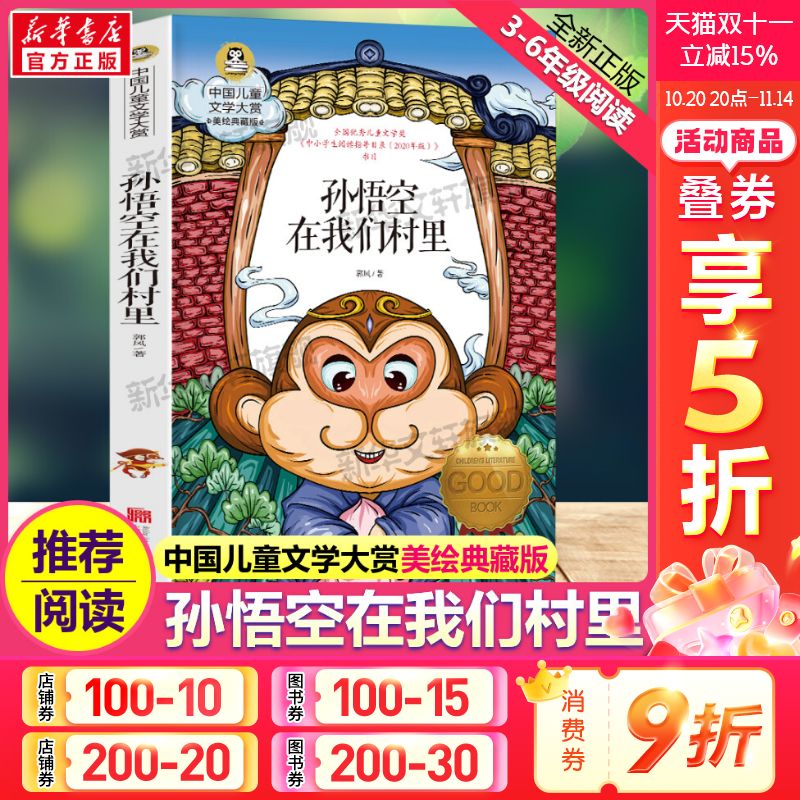 新华书店正版 童话故事 文轩网