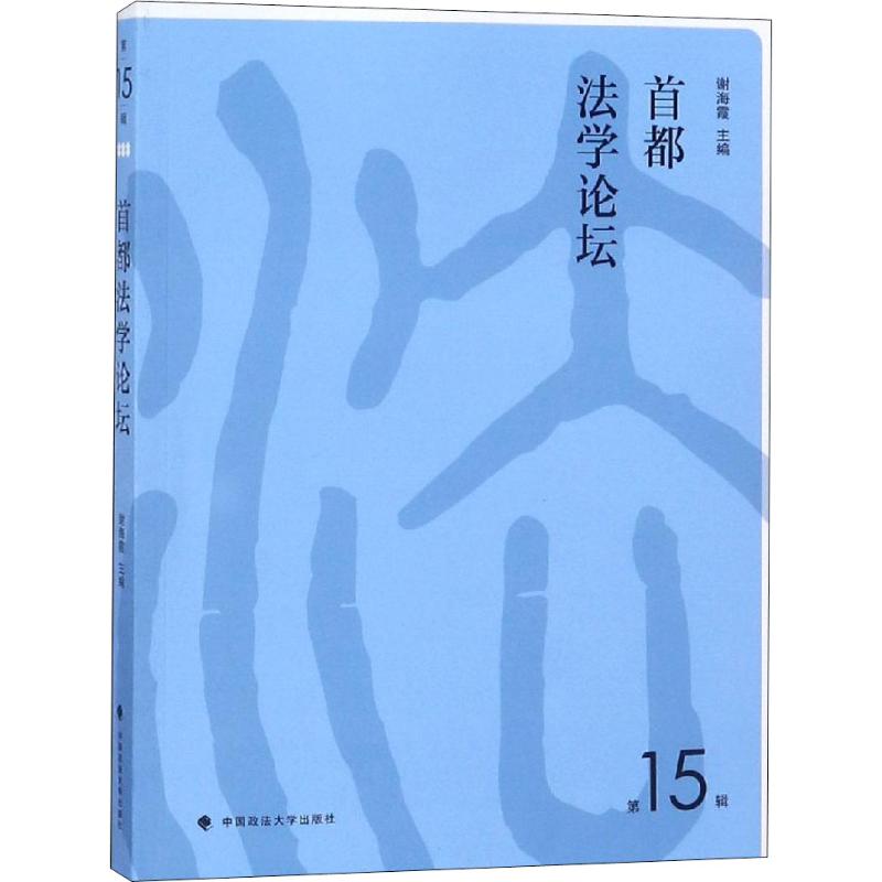 新华书店正版 法律实务 文轩网