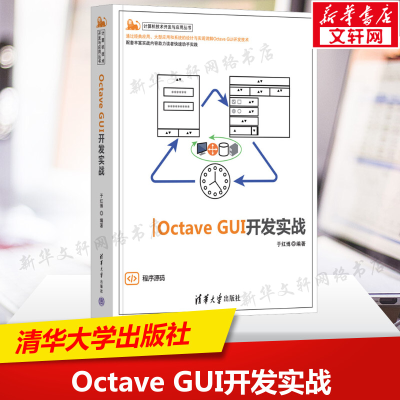 新华书店正版 网络技术 文轩网