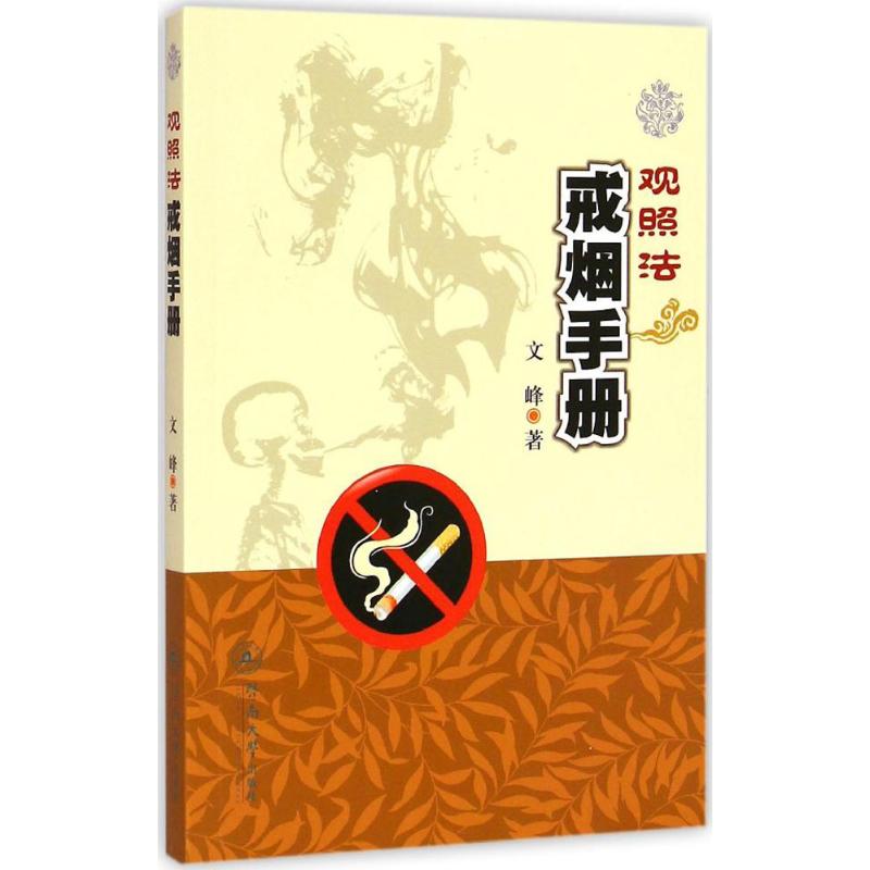 新华书店正版 医学综合 文轩网