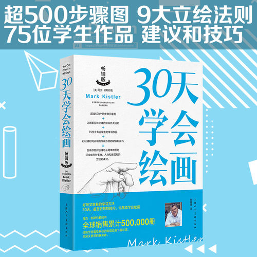 新华书店正版 美术技法 文轩网