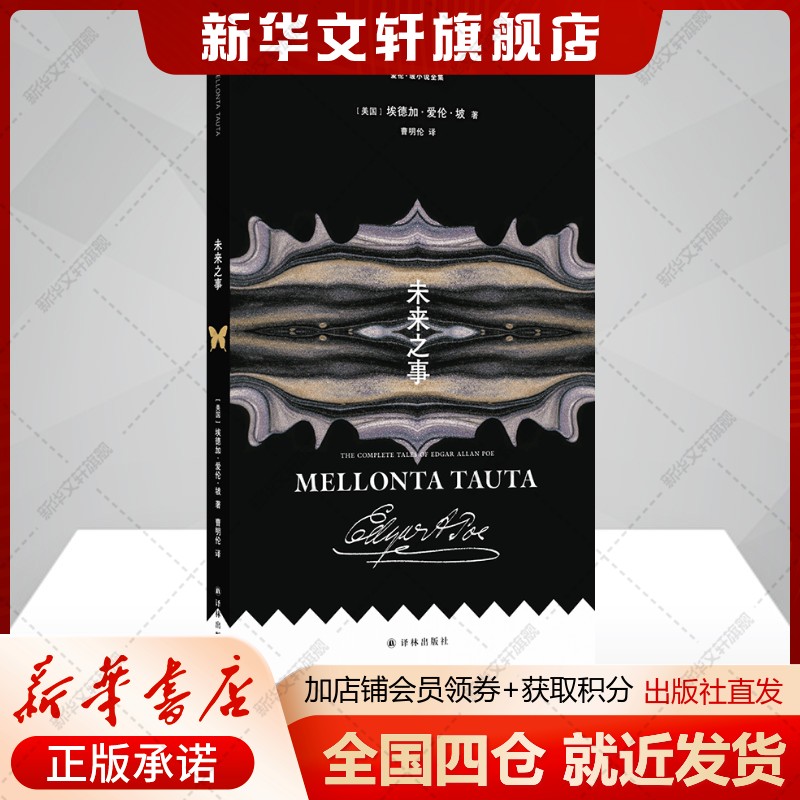 新华书店正版 外国现当代文学 文轩网