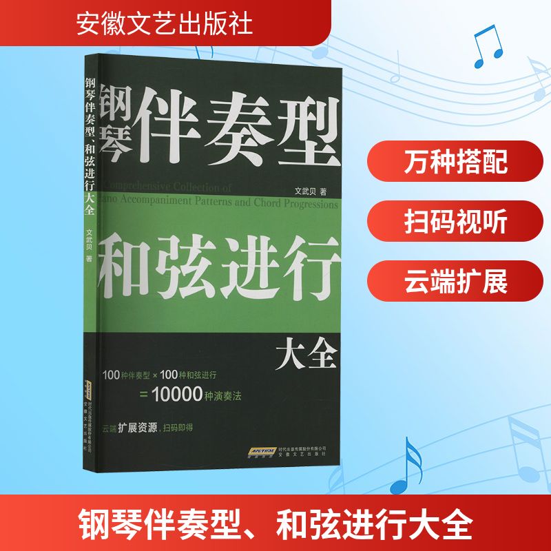 新华书店正版 西洋音乐 文轩网