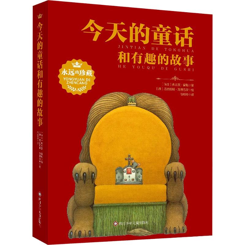 新华书店正版 儿童文学 文轩网