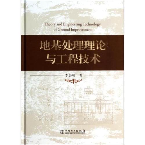 新华书店正版 水利电力 文轩网