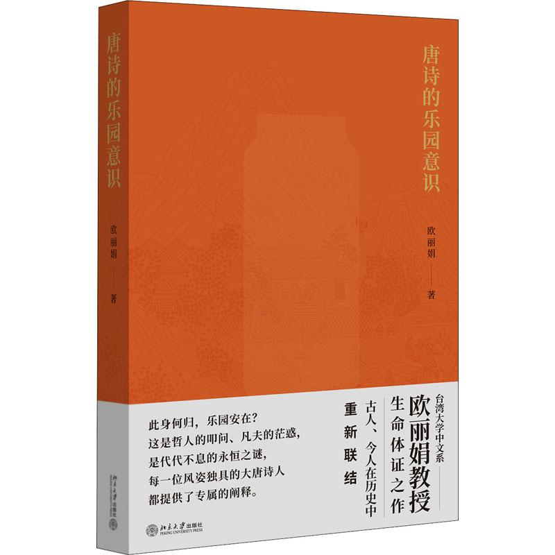 新华书店正版 古典文学理论 文轩网