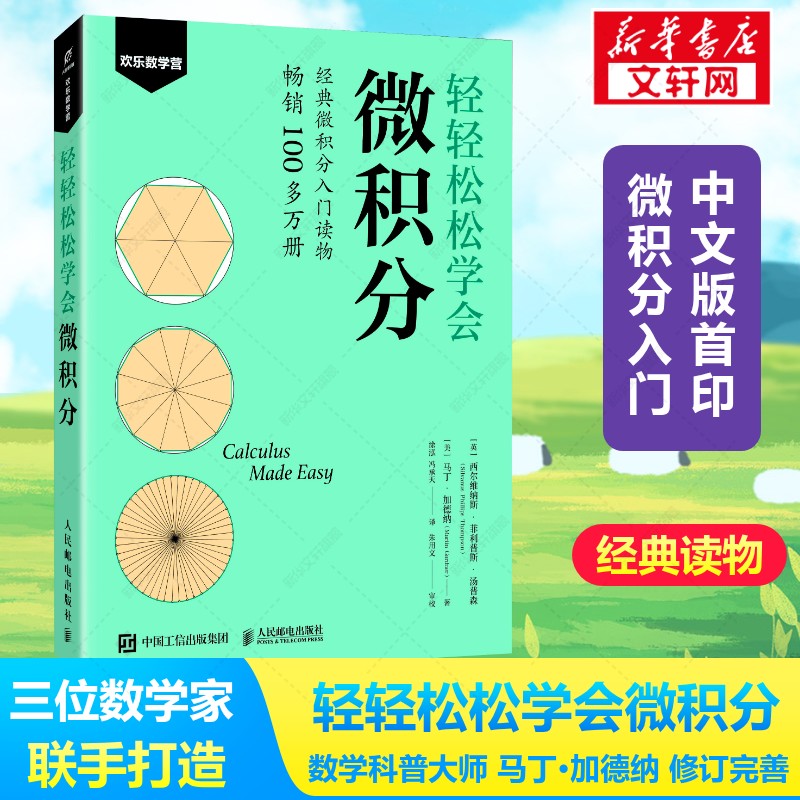 新华书店正版 科技综合 文轩网