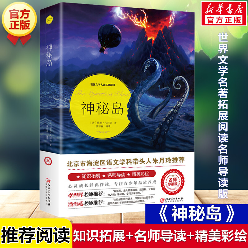 新华书店正版 文轩网