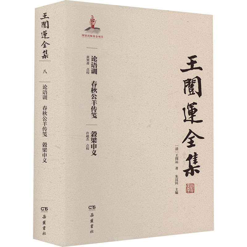 新华书店正版 中国哲学 文轩网