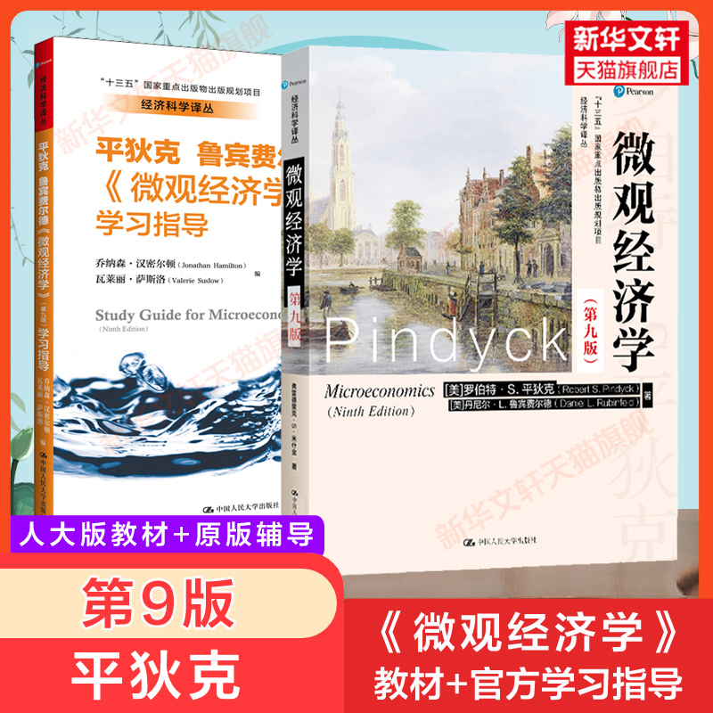 新华书店正版经济理论、法规文轩网