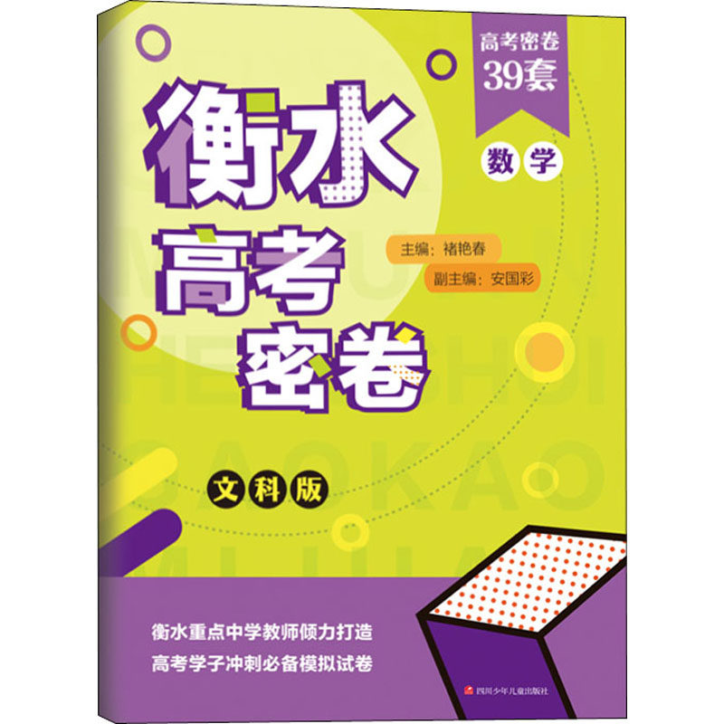 五年中考教师数学多少钱 五年中考教师数学优惠券免费领取 有条鱼