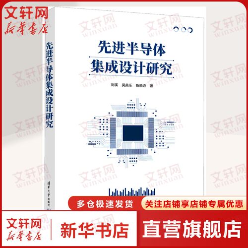 新华书店正版 电子、电工 文轩网