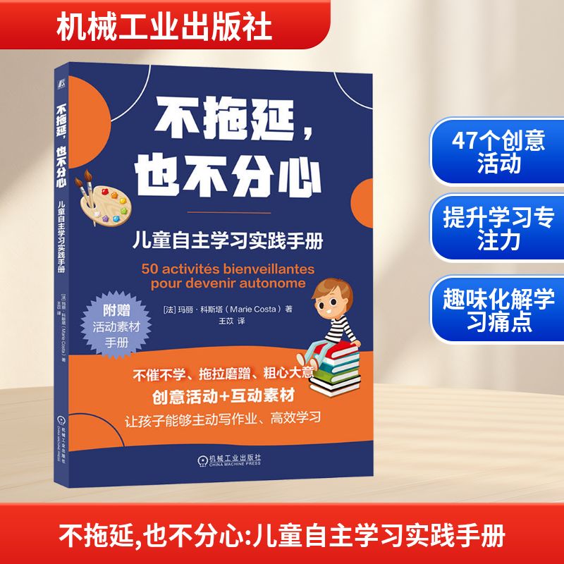 新华书店正版 素质教育 文轩网