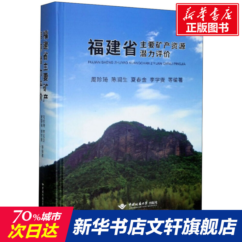新华书店正版 冶金、地质 文轩网