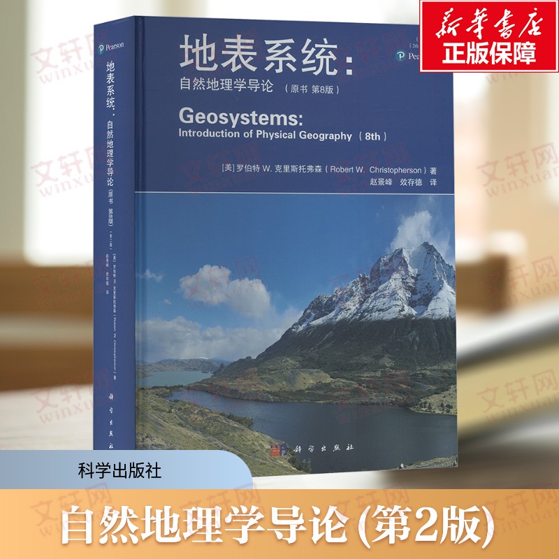 新华书店正版 各国地理 文轩网