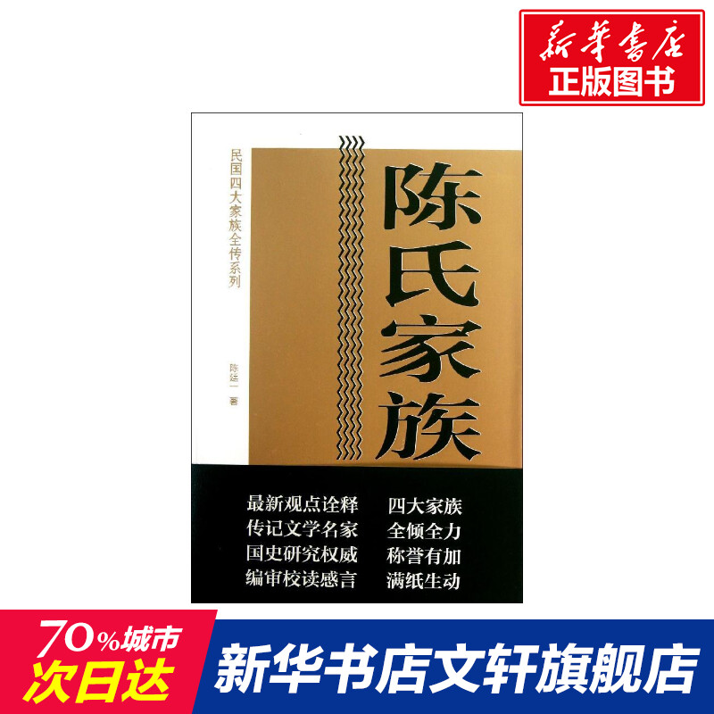 新华书店正版 中国历史 文轩网