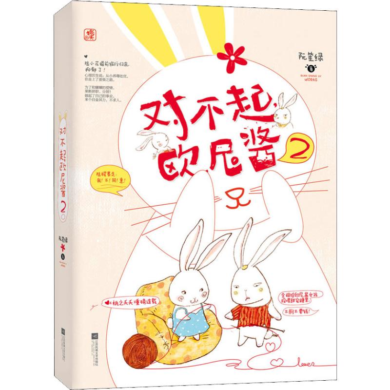 新华书店正版 青春小说 文轩网