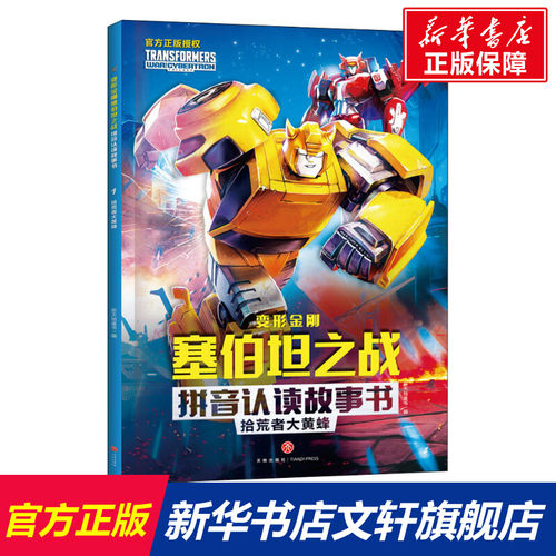 新华书店正版 卡通漫画 文轩网