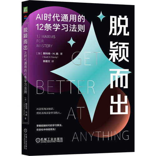 新华书店正版 成功学 文轩网