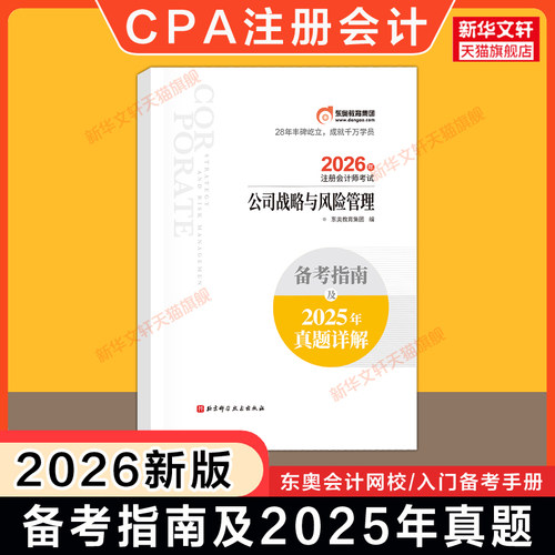 新华书店正版 经济考试 文轩网
