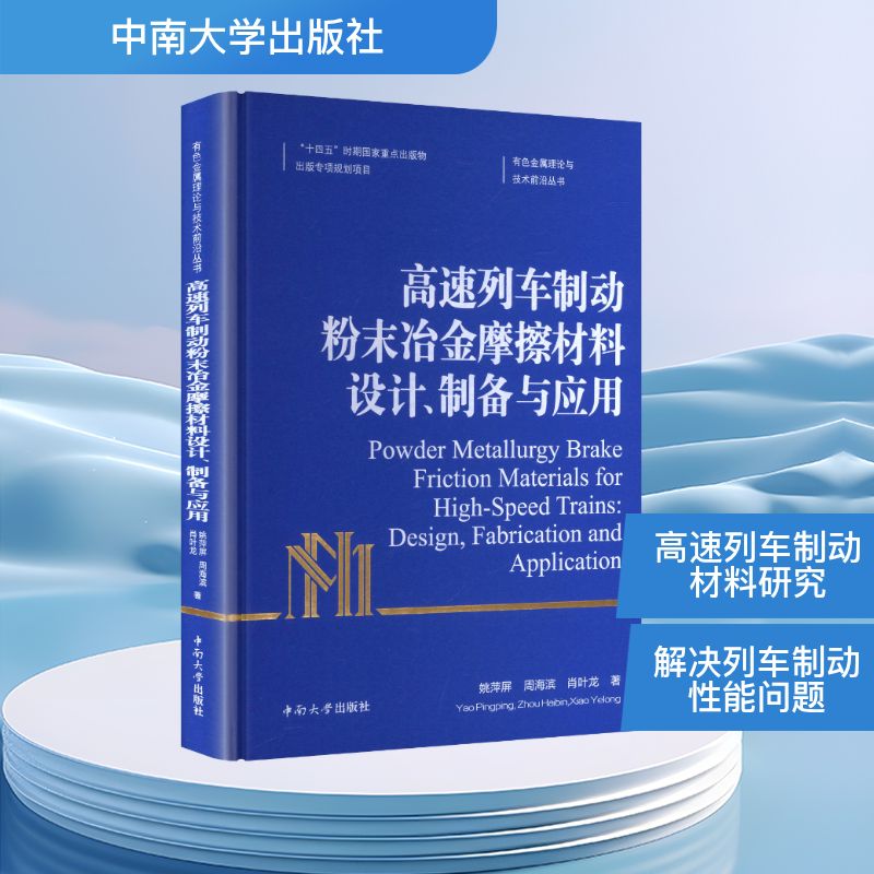 新华书店正版 交通运输 文轩网