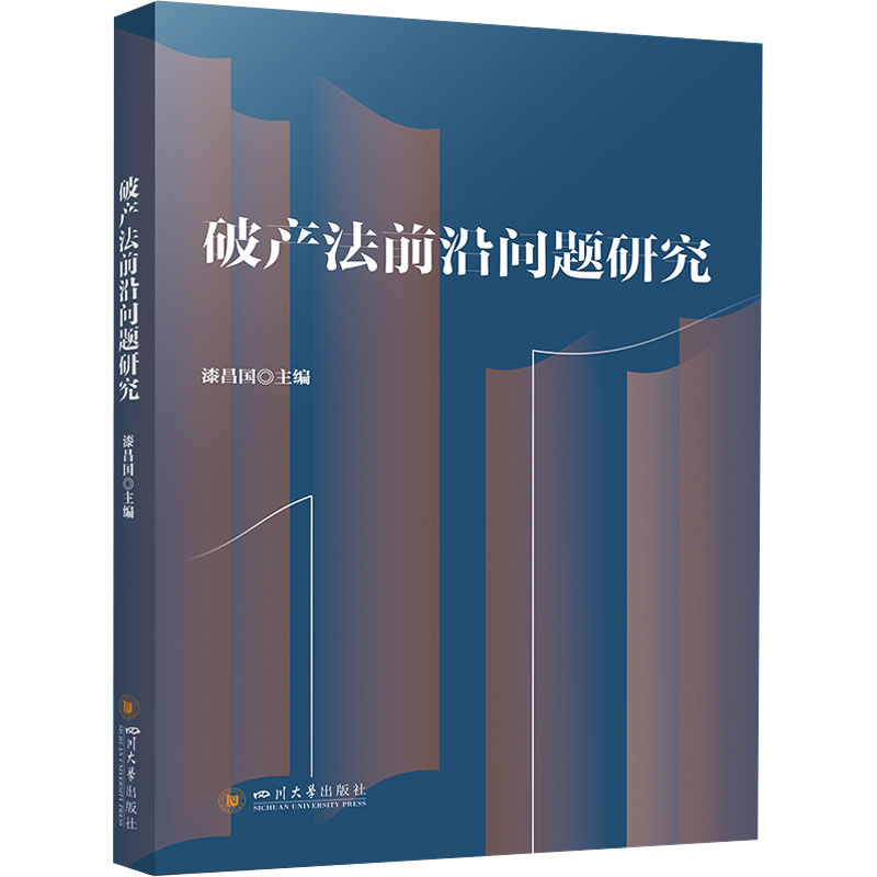 新华书店正版 法学理论 文轩网