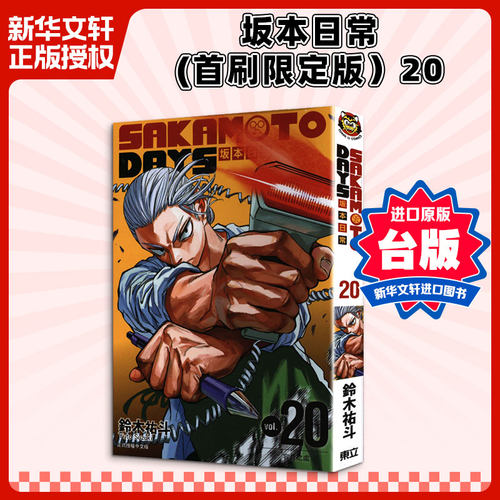 新华书店正版 进口原版-原版漫画/动漫