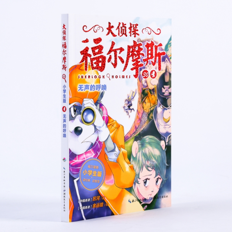 新华书店正版 儿童文学 文轩网