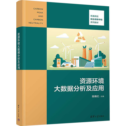 新华书店正版 大中专理科科技综合 文轩网