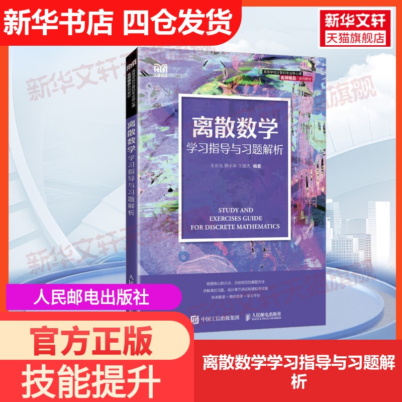 新华书店正版 大中专文科社科综合 文轩网