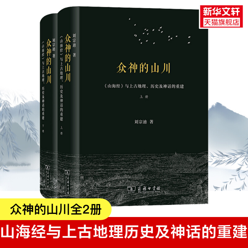 新华书店正版 中国历史 文轩网