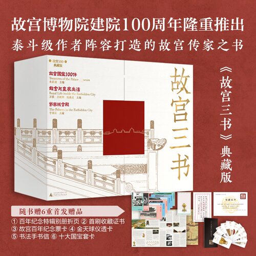 新华书店正版 中国历史 文轩网