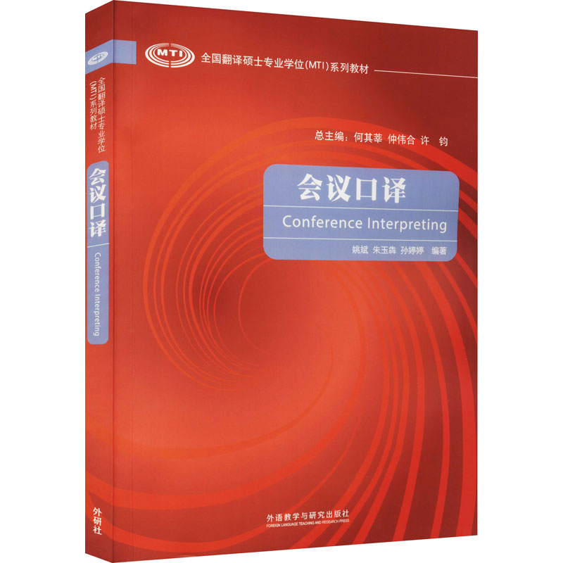 新华书店正版 外语－行业英语 文轩网