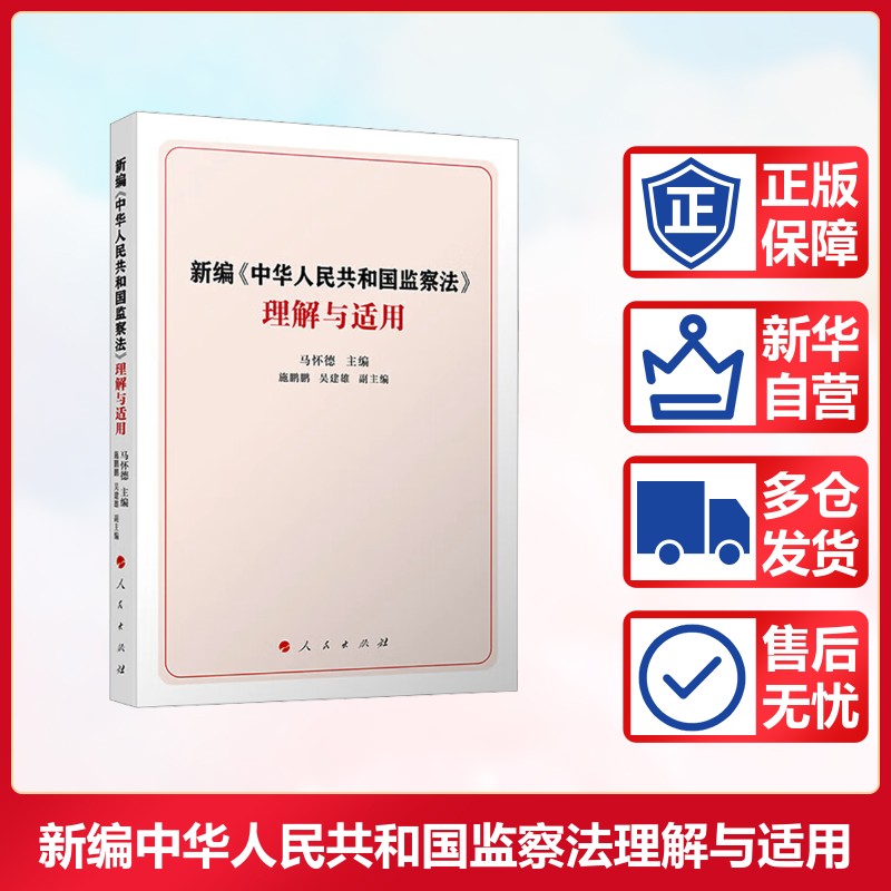 新华书店正版 法律实务 文轩网